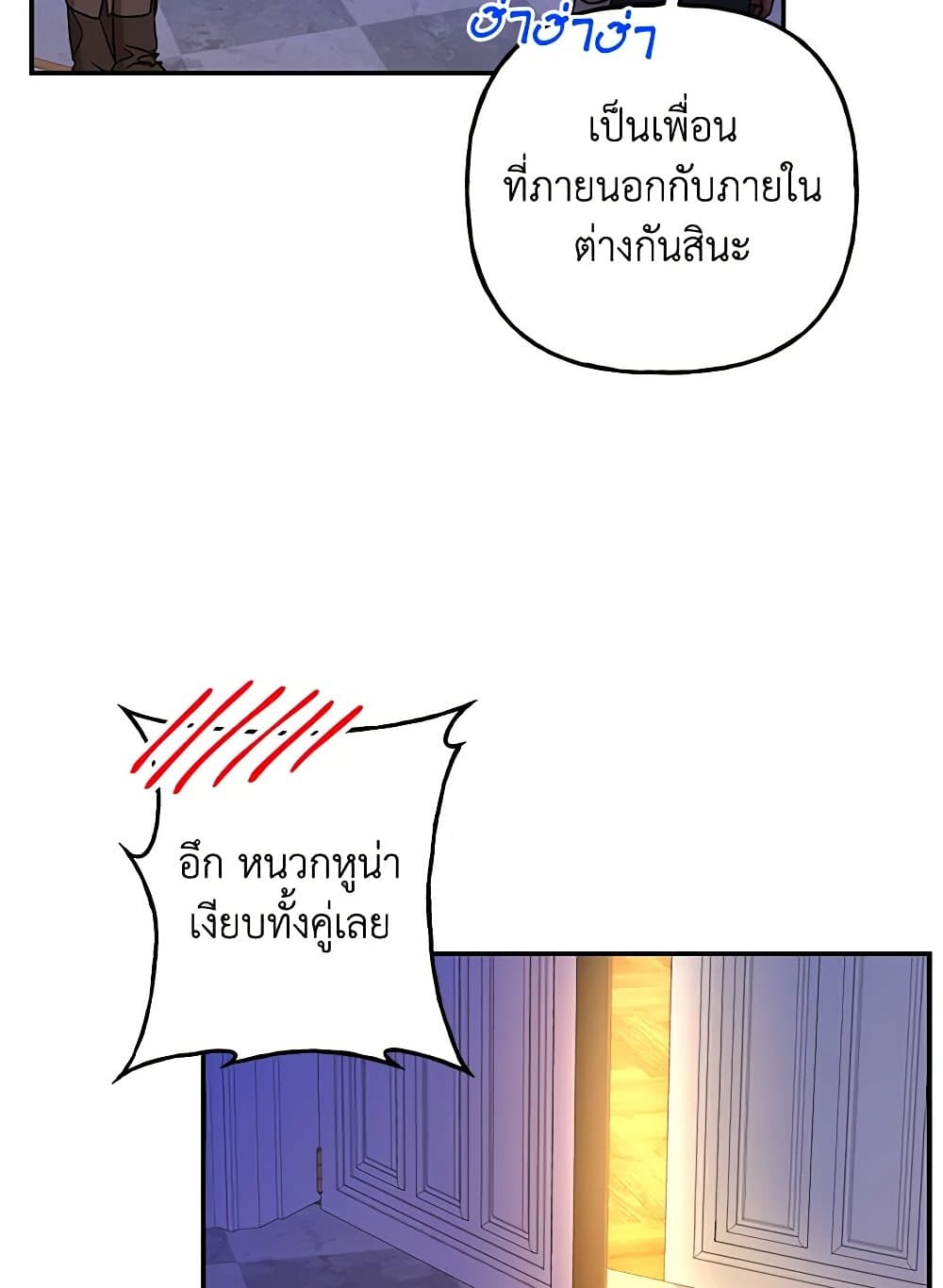 Daughter of the Archmage page 9