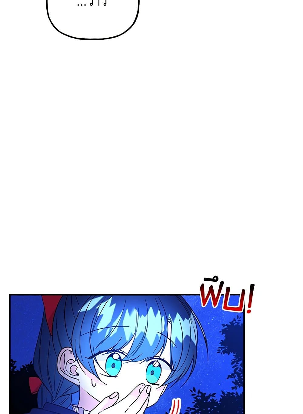 Daughter of the Archmage page 4