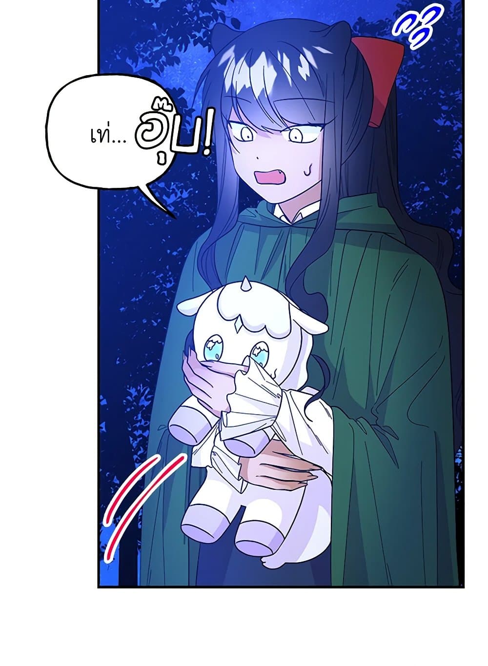 Daughter of the Archmage page 6