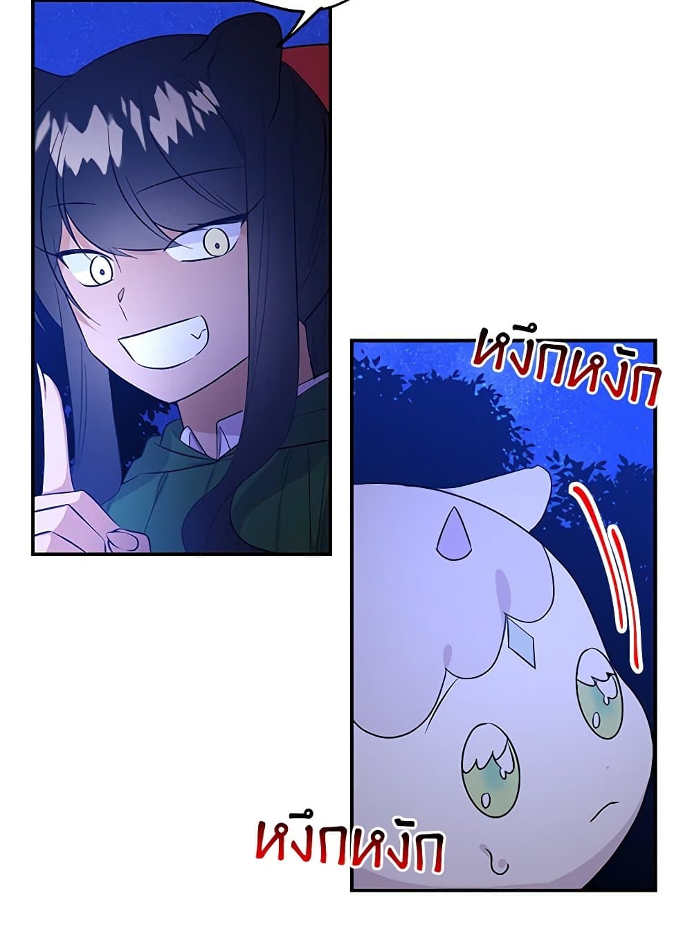 Daughter of the Archmage page 8