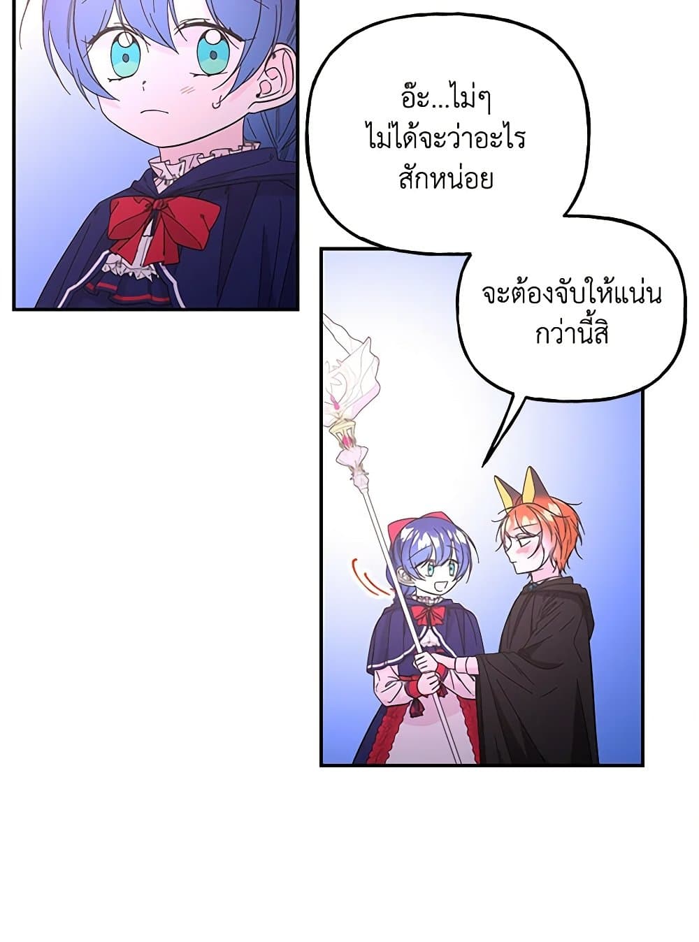 Daughter of the Archmage page 3