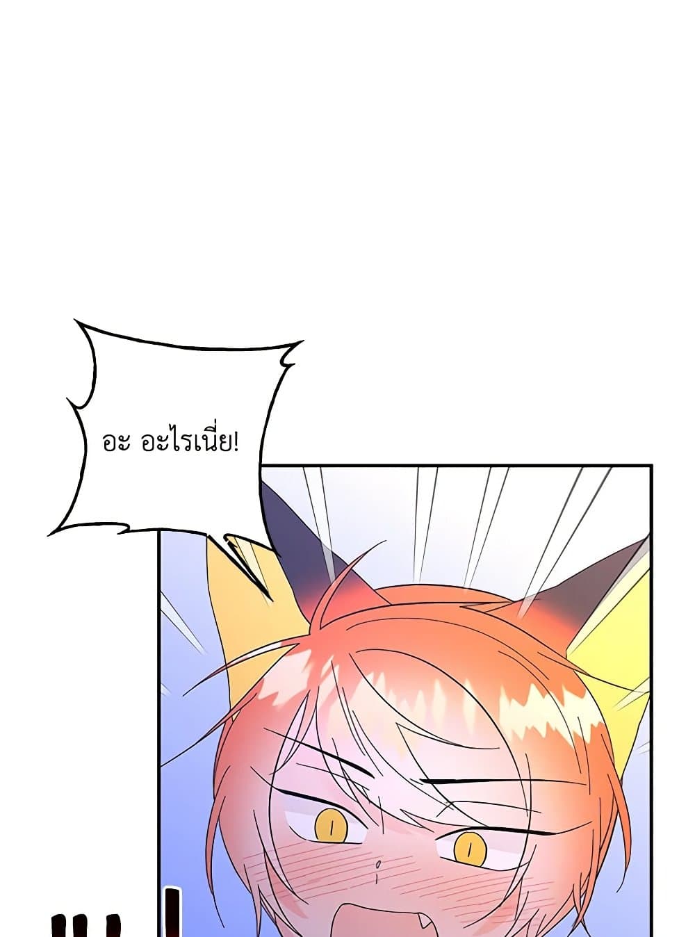 Daughter of the Archmage page 6