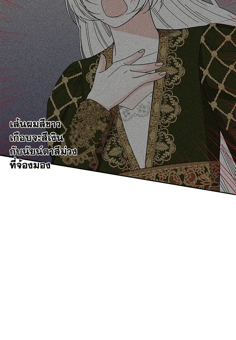 Daughter of the Archmage page 6