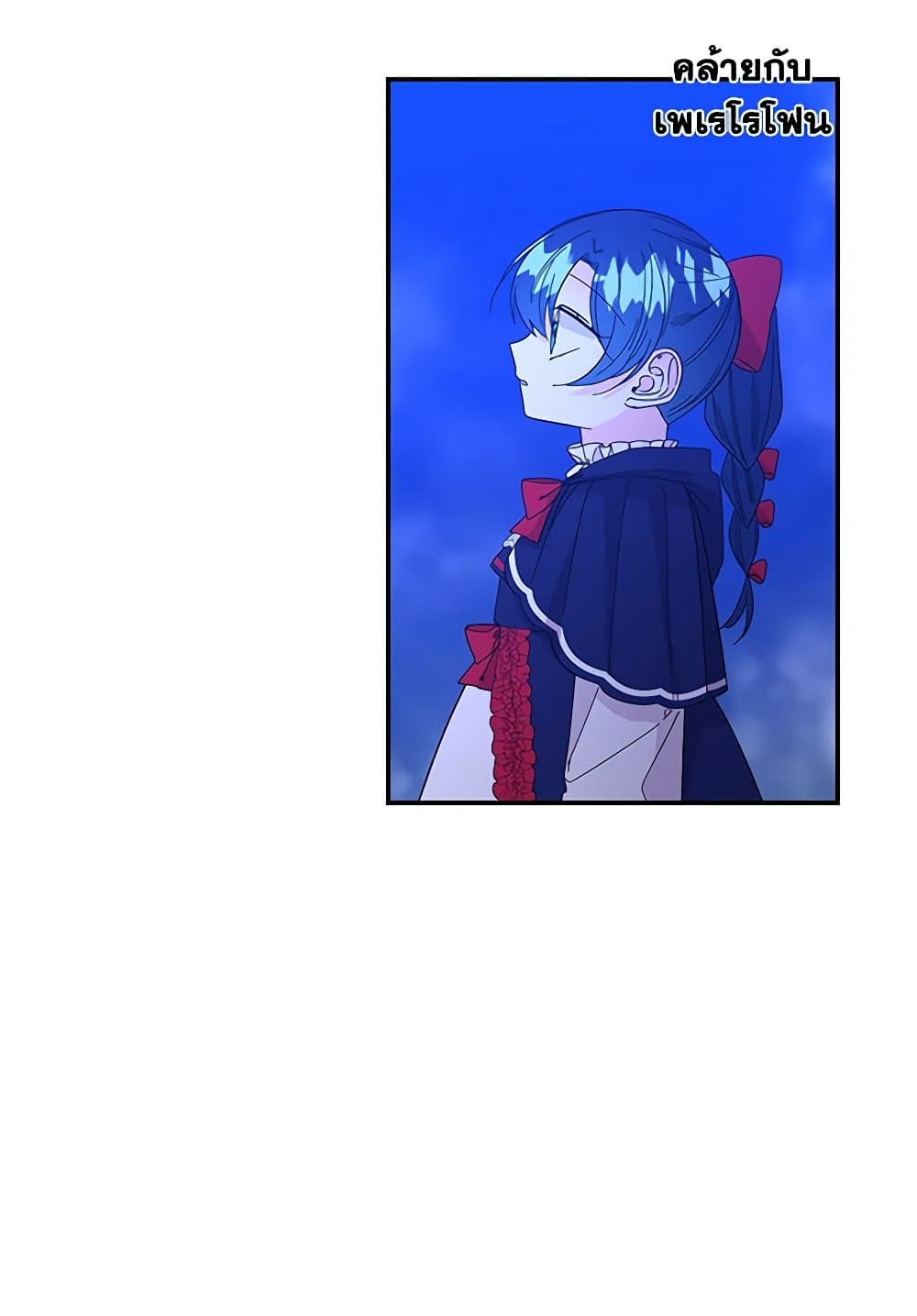 Daughter of the Archmage page 7