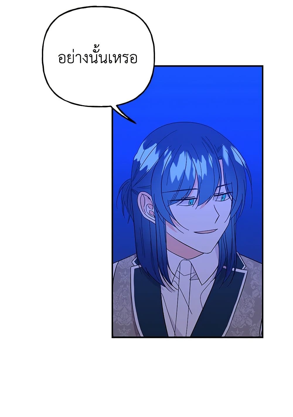 Daughter of the Archmage page 7