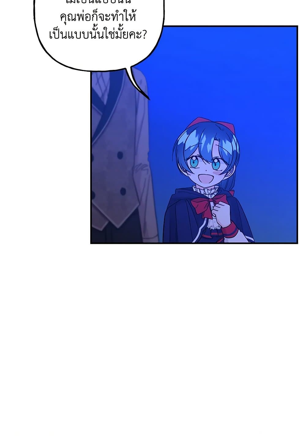 Daughter of the Archmage page 9
