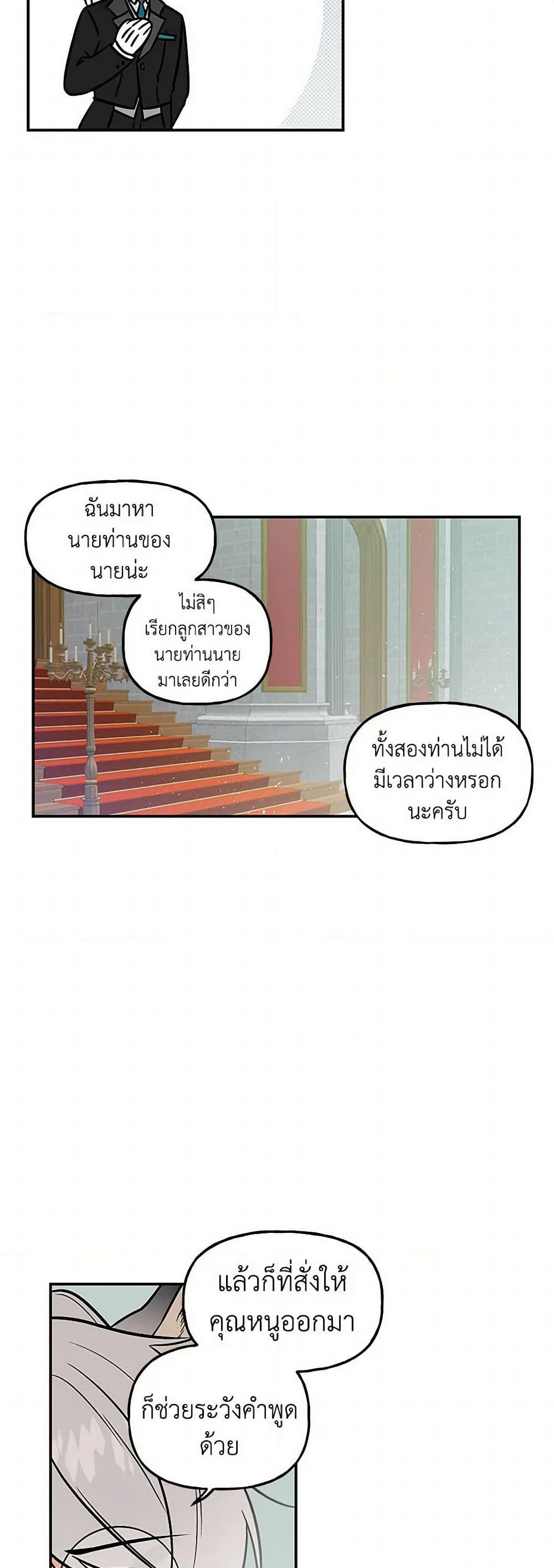Daughter of the Archmage page 9