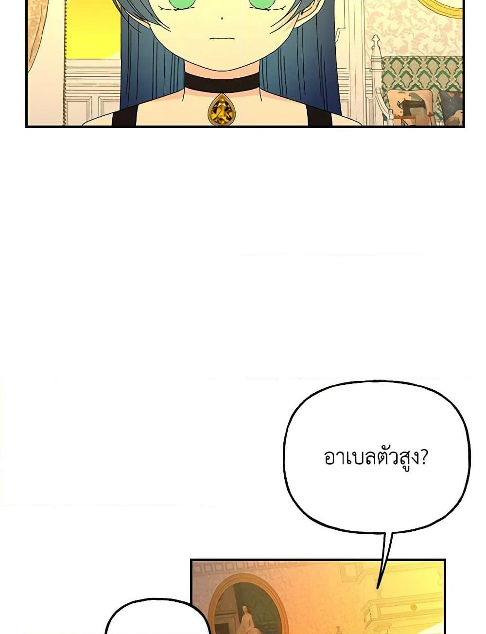 Daughter of the Archmage page 3