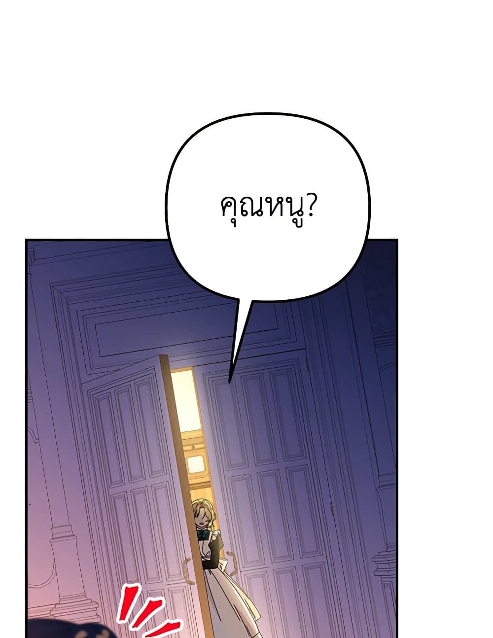 Daughter of the Archmage page 7