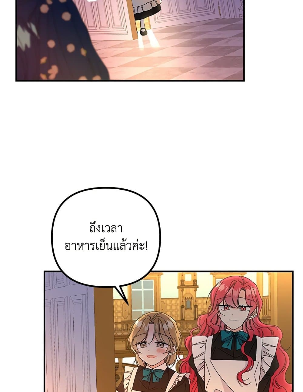 Daughter of the Archmage page 8