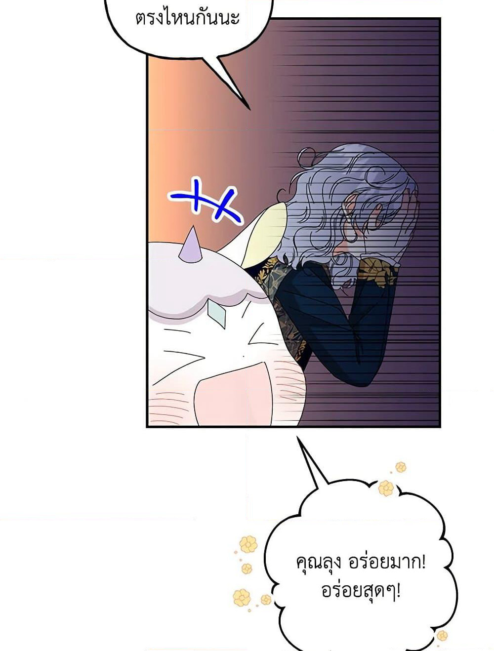 Daughter of the Archmage page 10