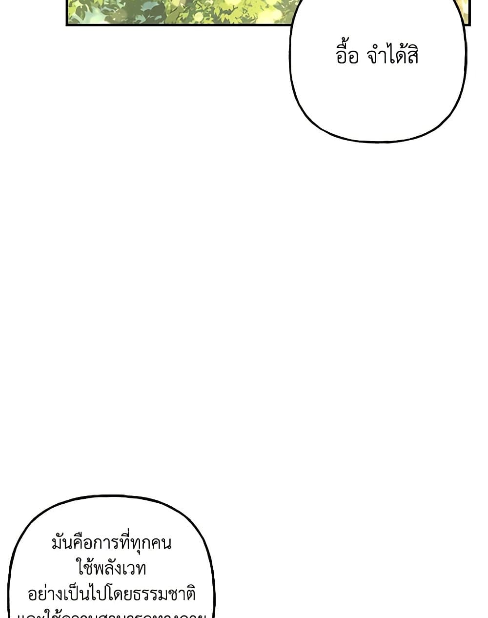 Daughter of the Archmage page 8