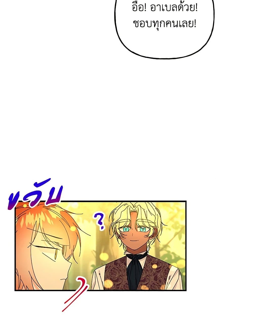Daughter of the Archmage page 5