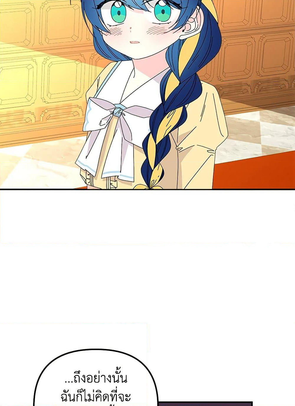 Daughter of the Archmage page 3