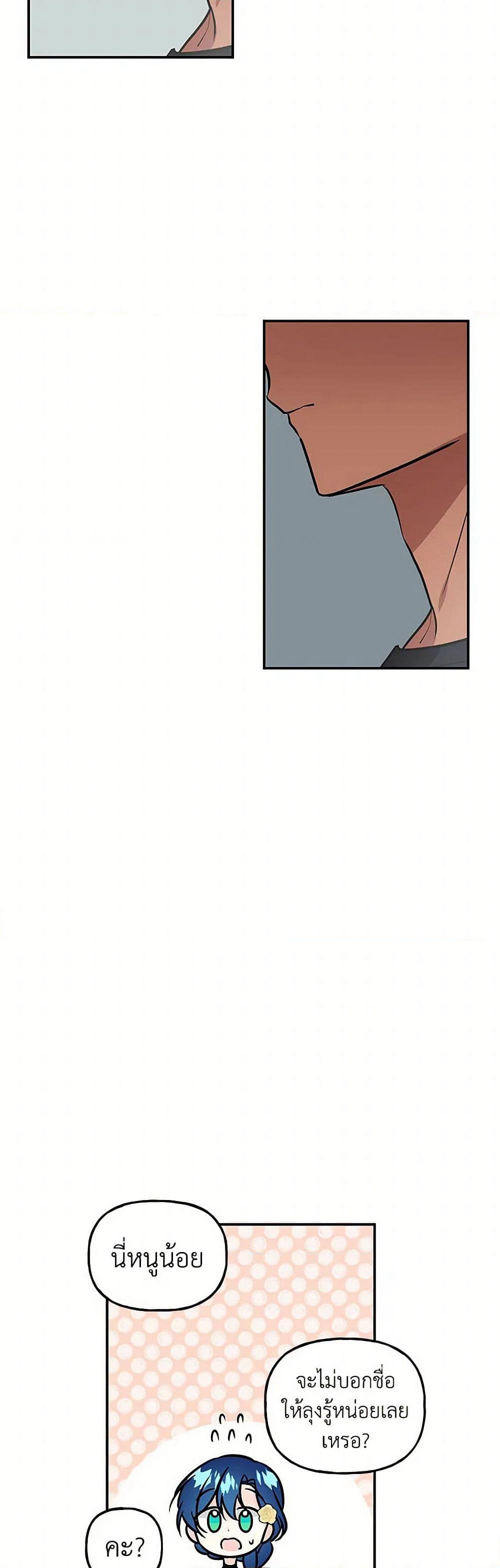 Daughter of the Archmage page 6