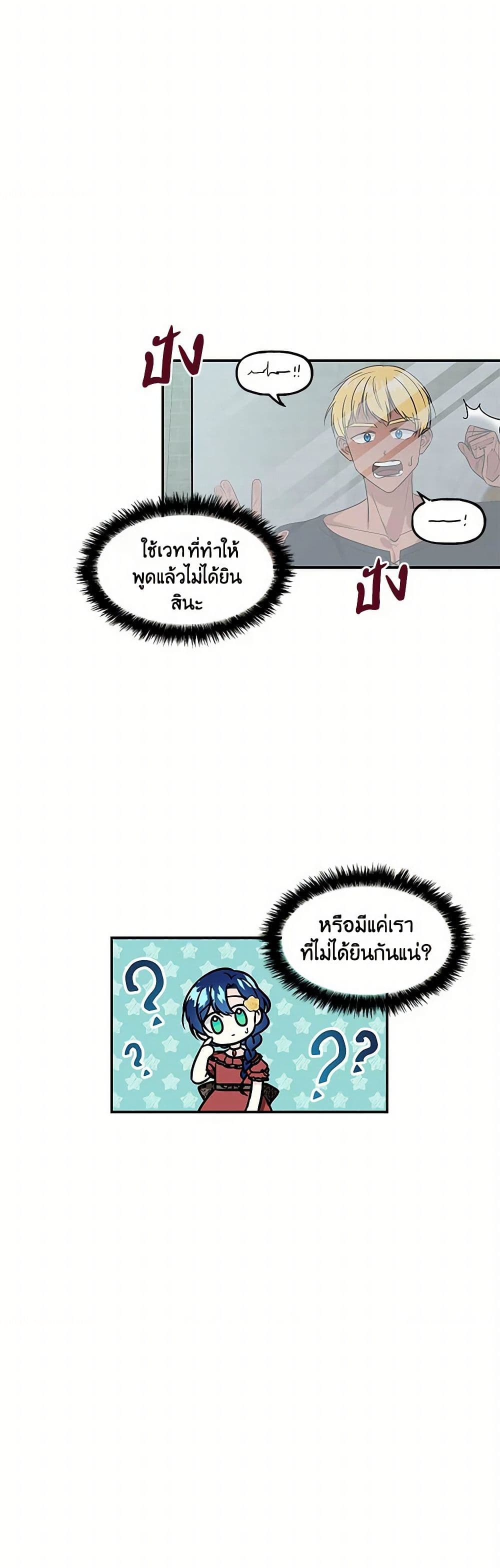 Daughter of the Archmage page 9