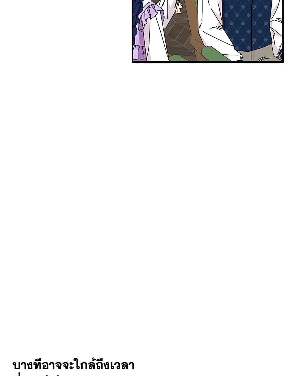 Daughter of the Archmage page 7