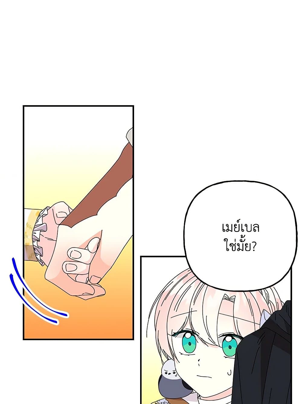 Daughter of the Archmage page 5
