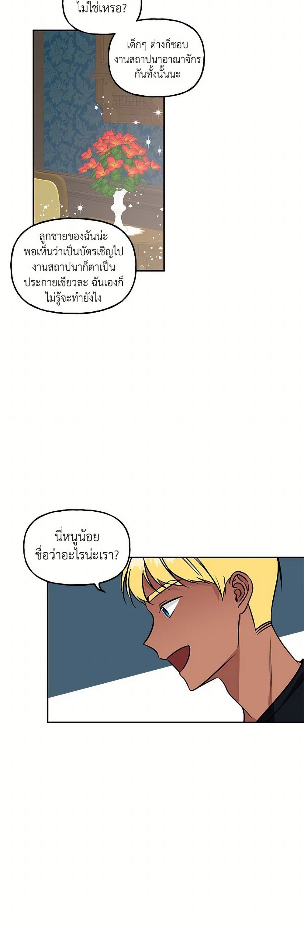 Daughter of the Archmage page 6