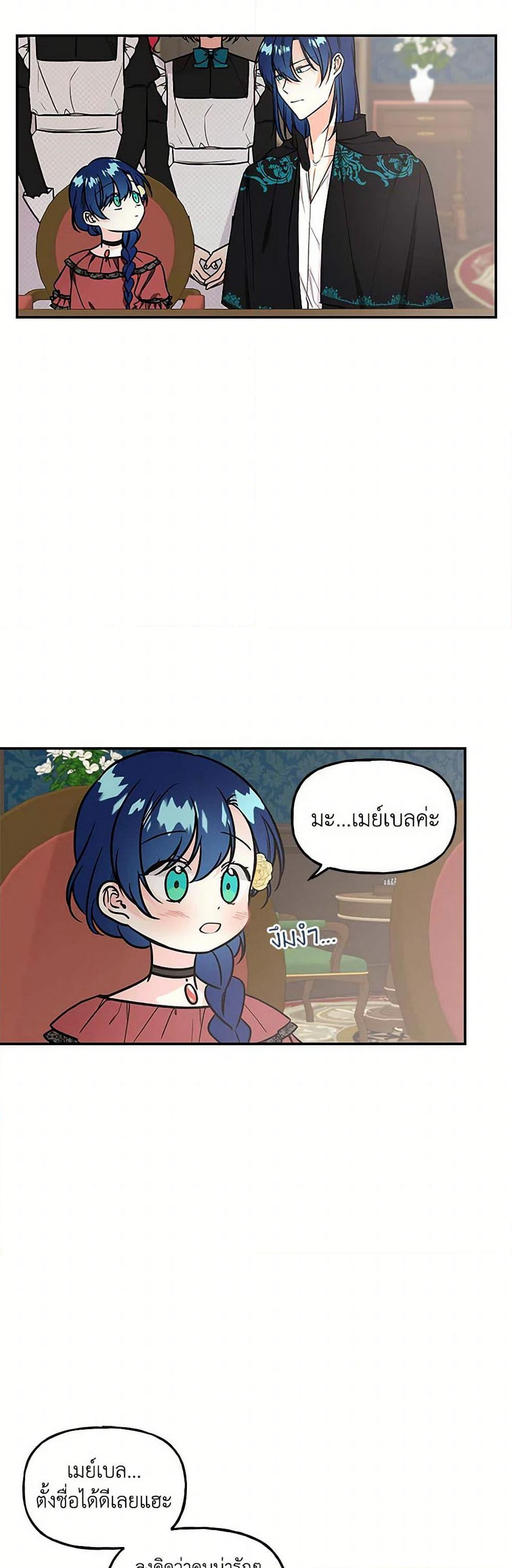 Daughter of the Archmage page 7