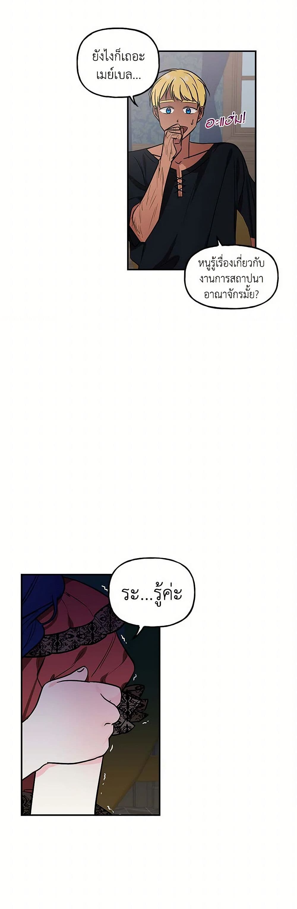 Daughter of the Archmage page 9