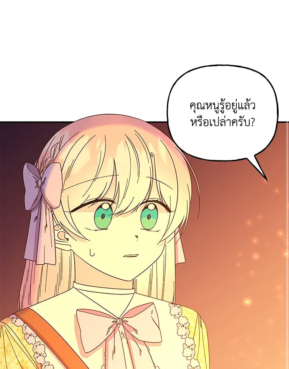 Daughter of the Archmage page 3