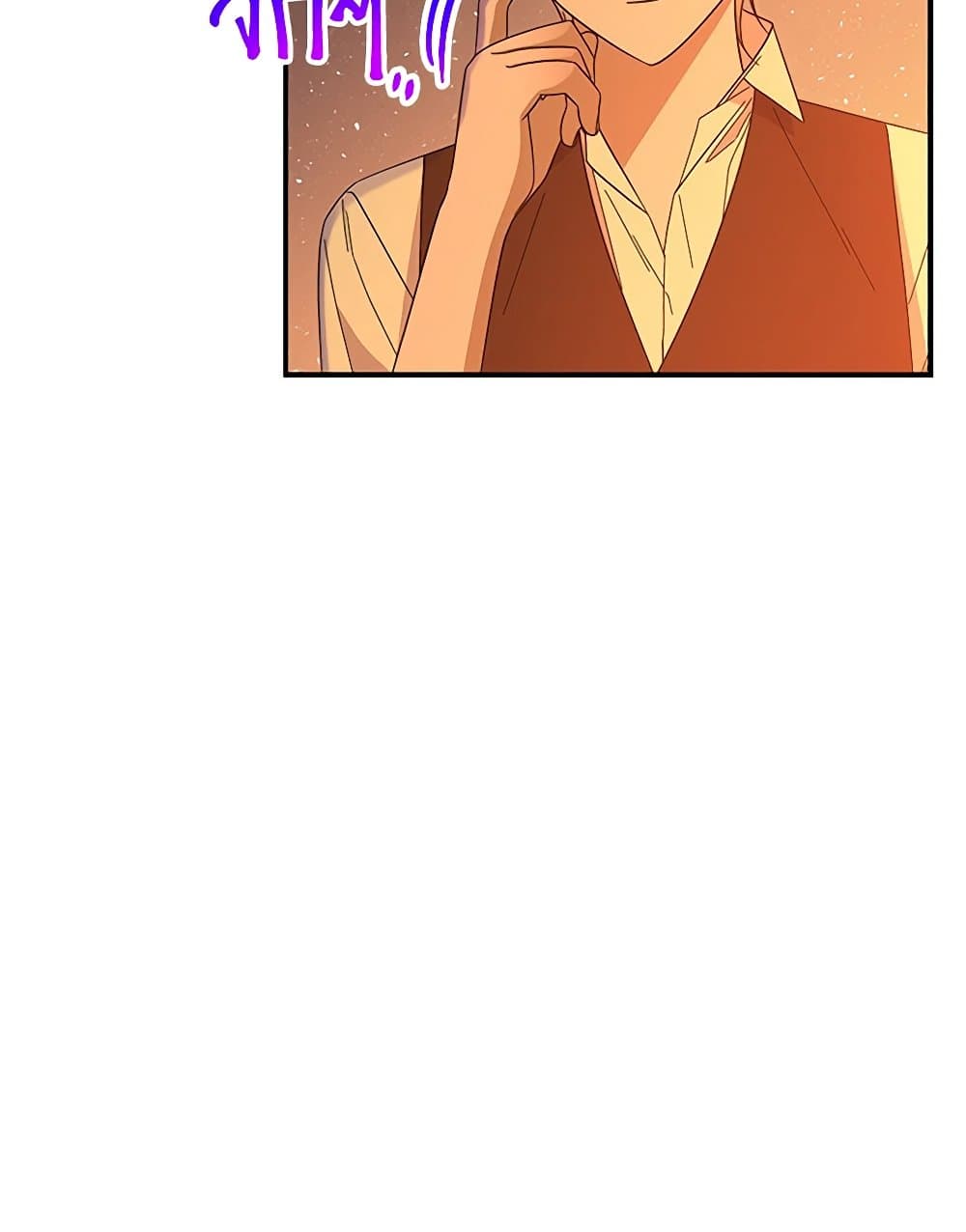 Daughter of the Archmage page 8