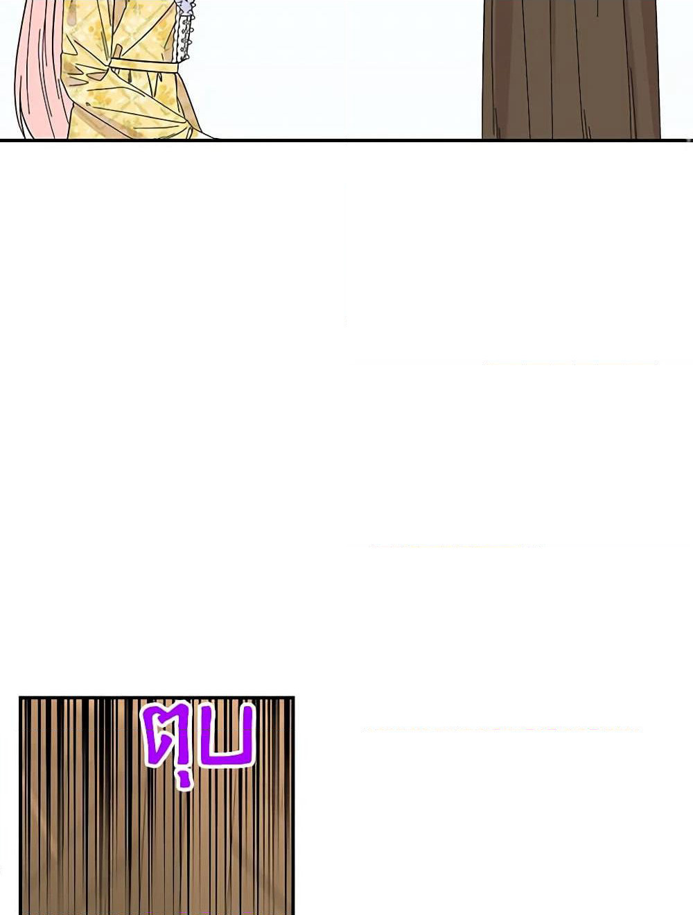 Daughter of the Archmage page 4