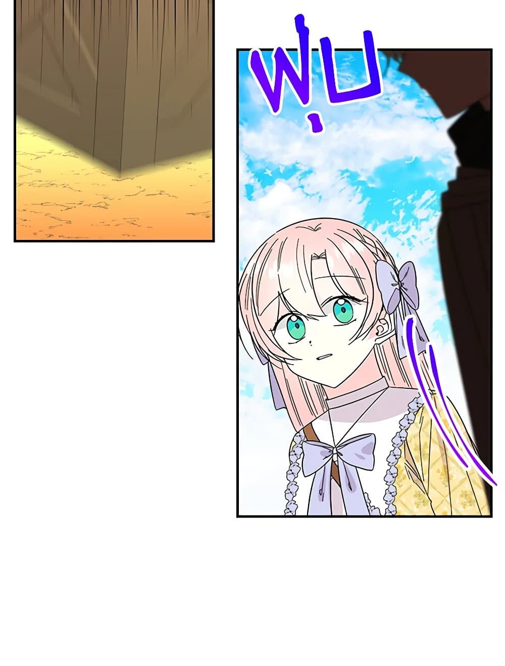 Daughter of the Archmage page 5