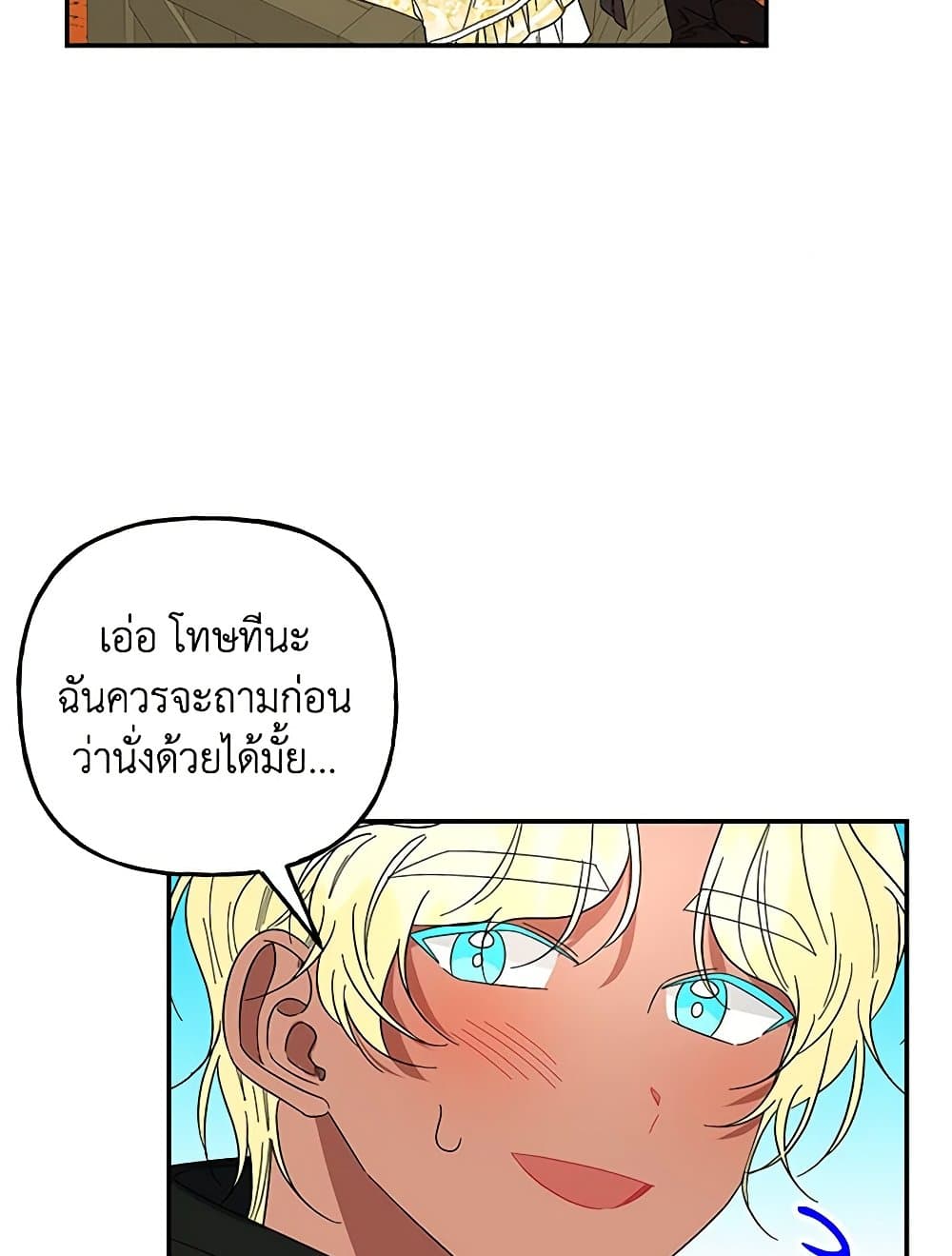 Daughter of the Archmage page 7