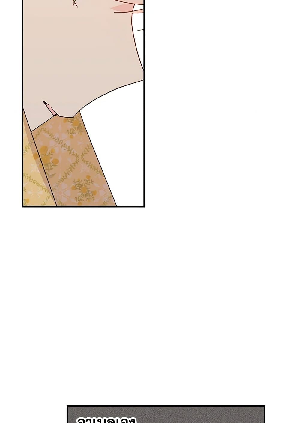 Daughter of the Archmage page 5