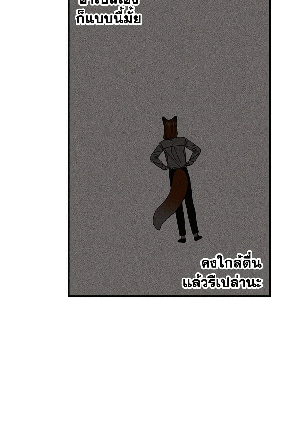 Daughter of the Archmage page 6