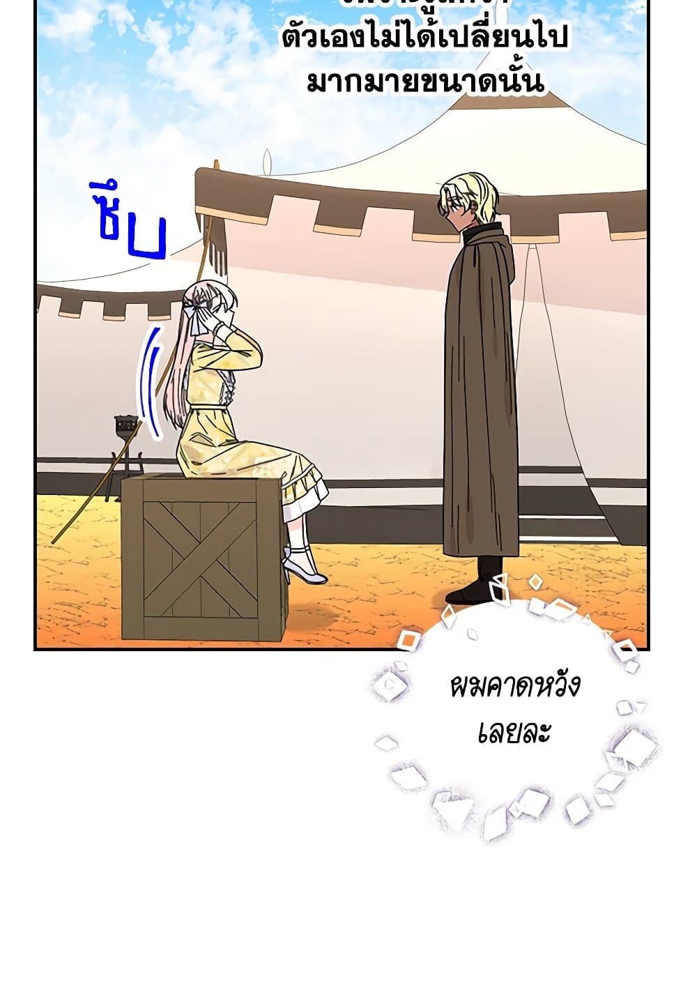 Daughter of the Archmage page 10