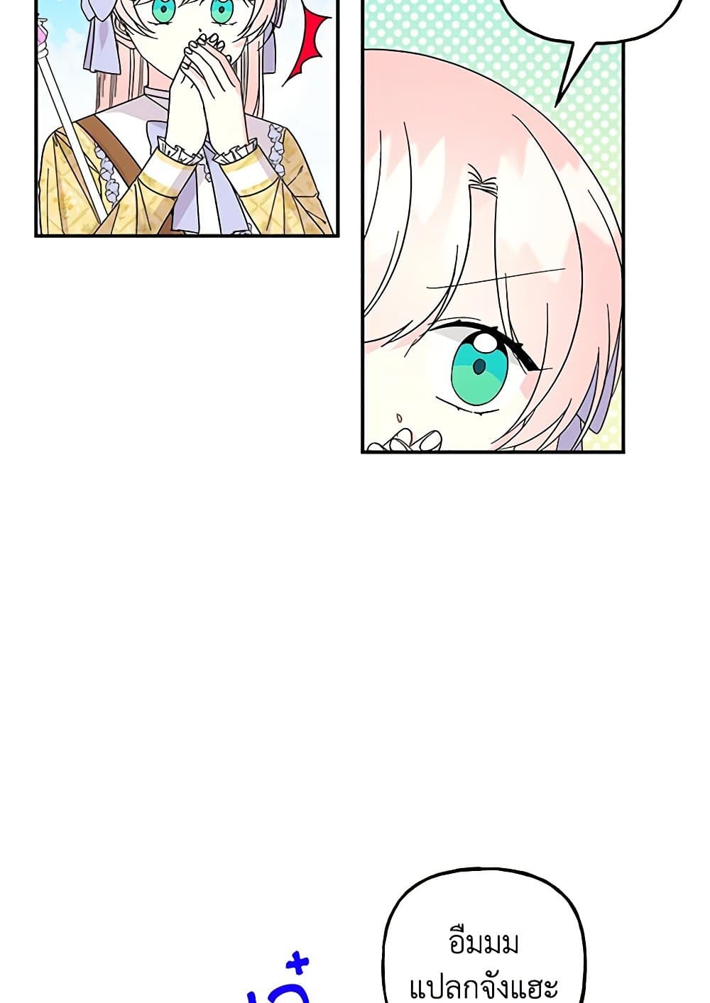 Daughter of the Archmage page 3