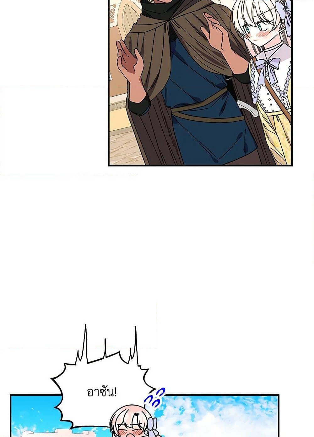 Daughter of the Archmage page 5