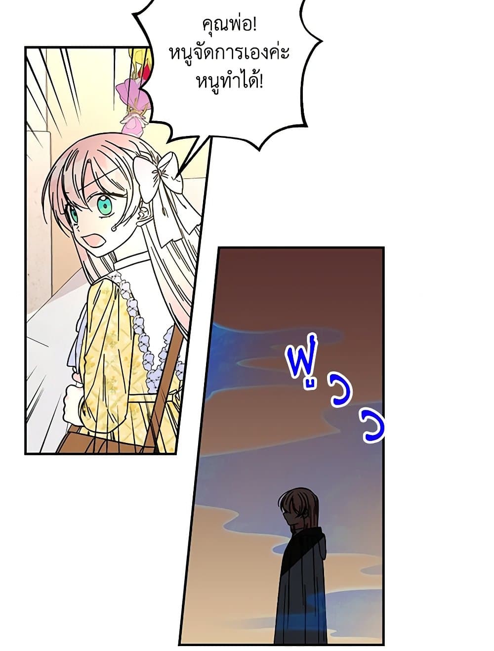 Daughter of the Archmage page 5