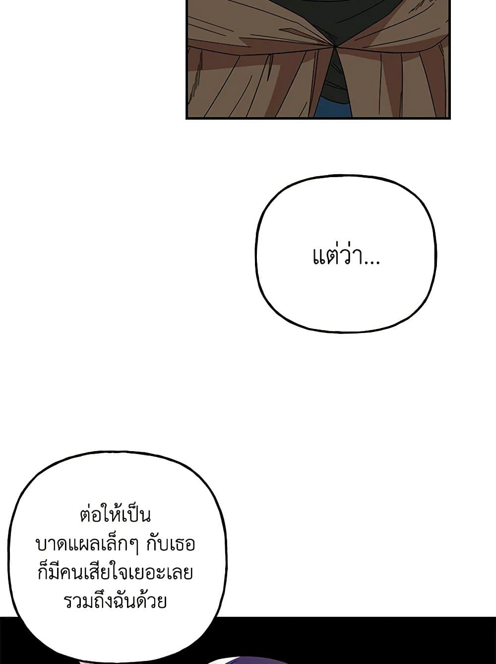 Daughter of the Archmage page 6