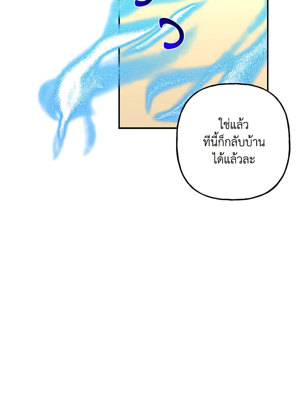 Daughter of the Archmage page 7