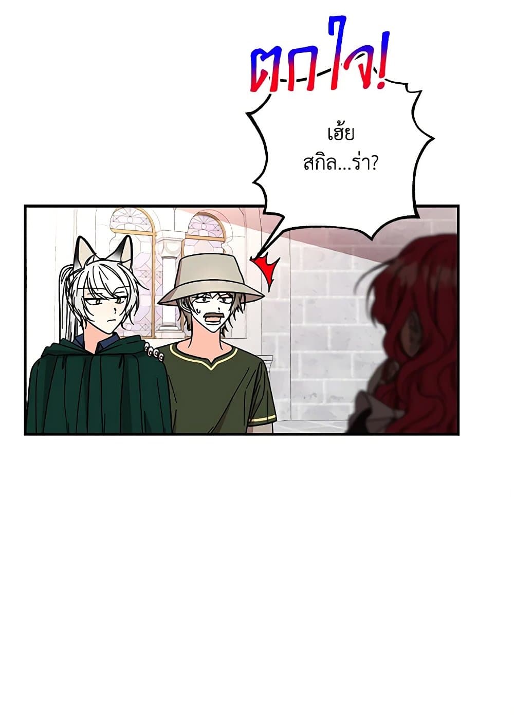 Daughter of the Archmage page 3