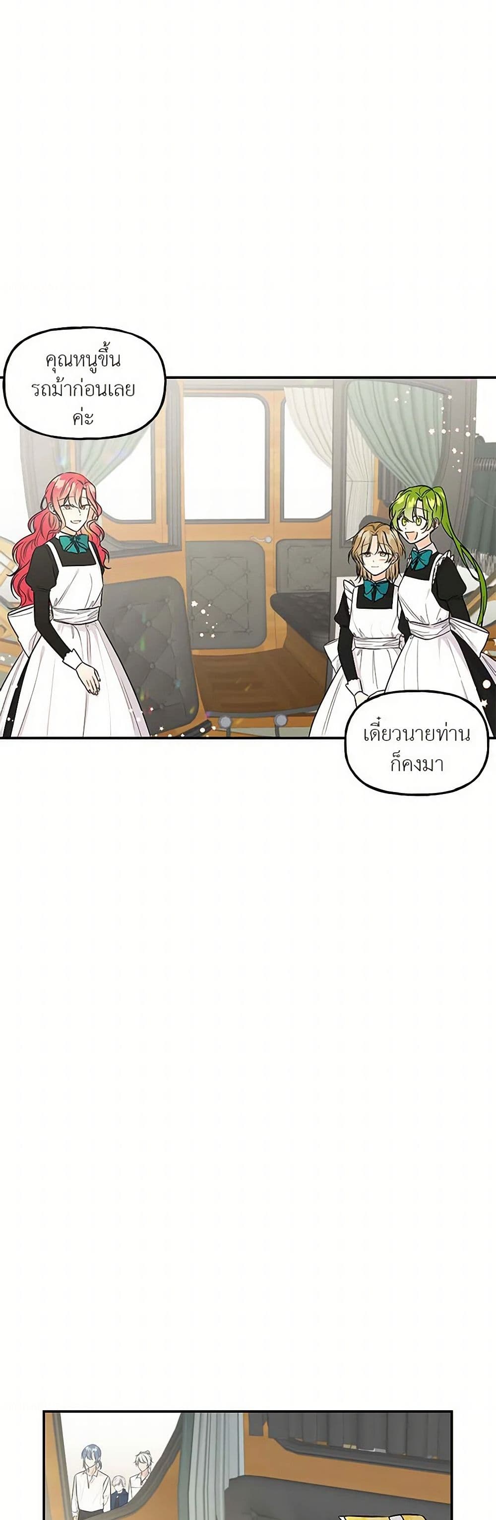 Daughter of the Archmage page 7