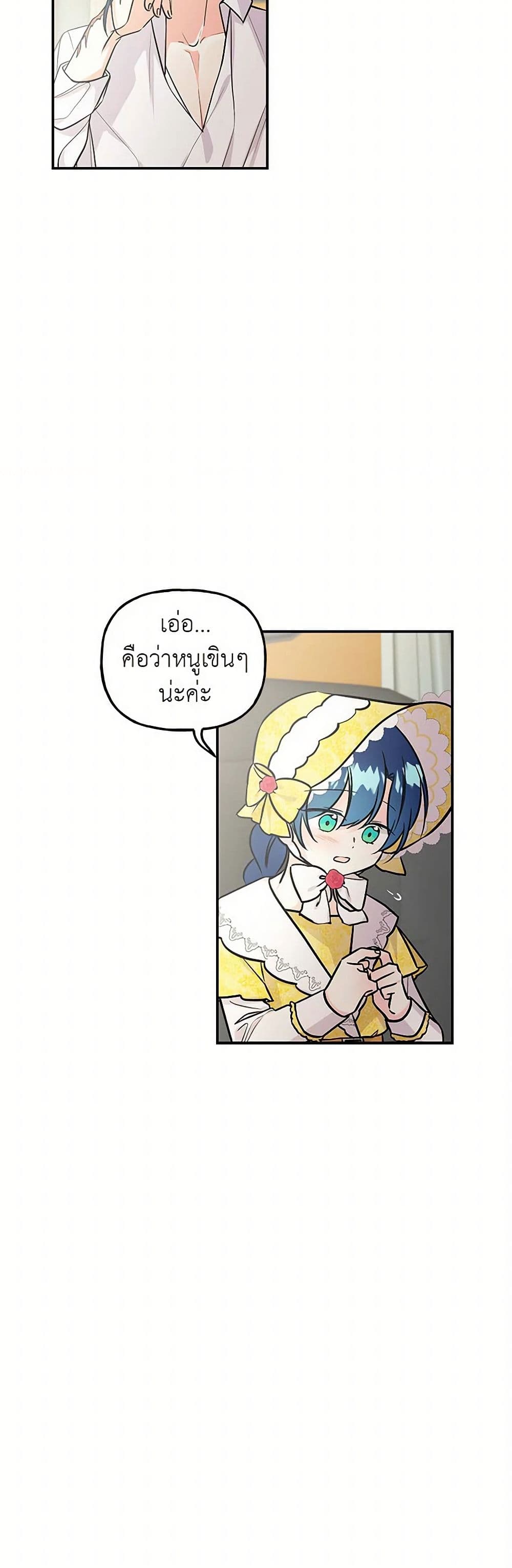 Daughter of the Archmage page 9
