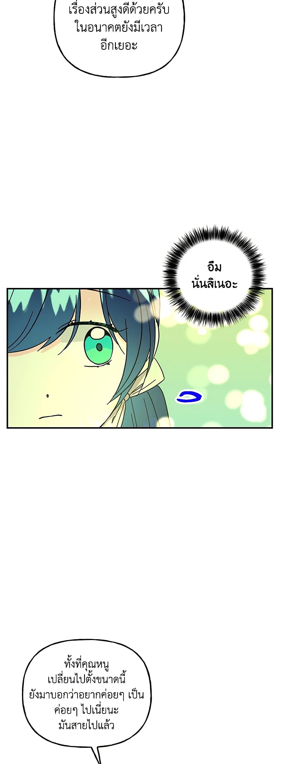 Daughter of the Archmage page 4