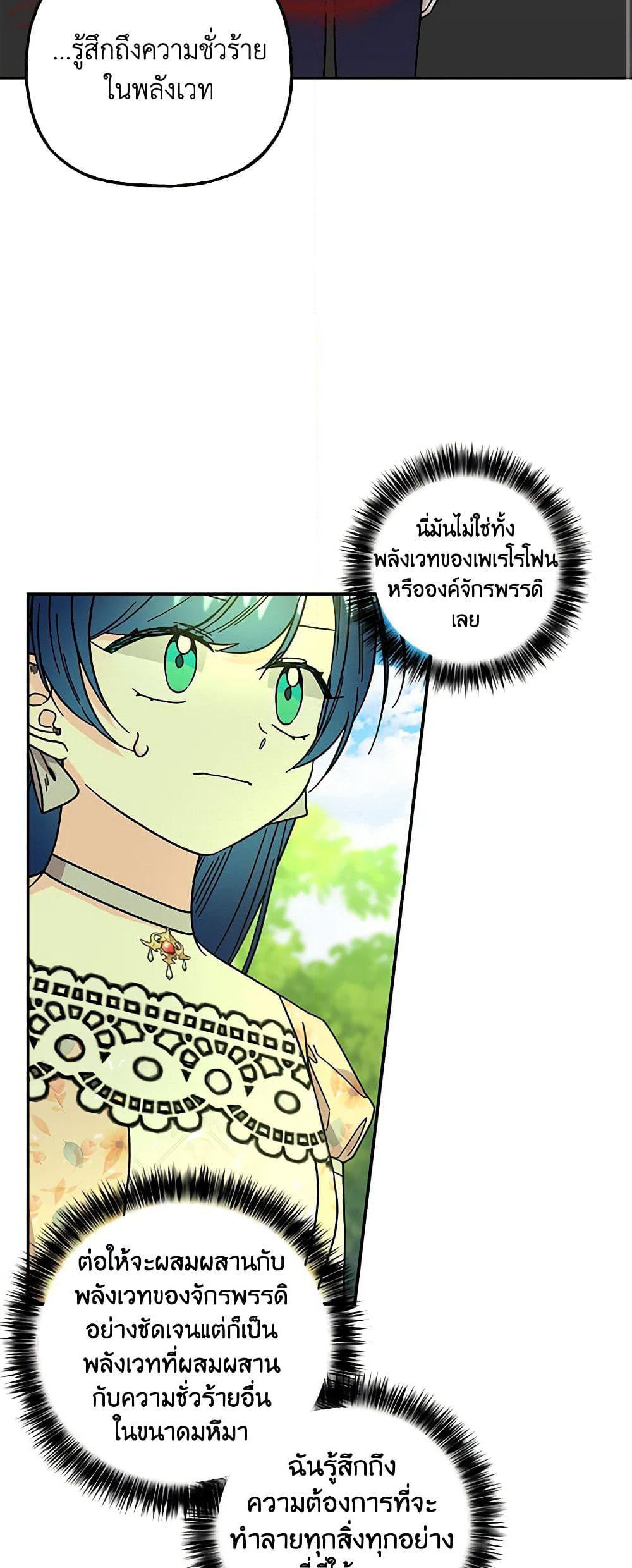 Daughter of the Archmage page 3