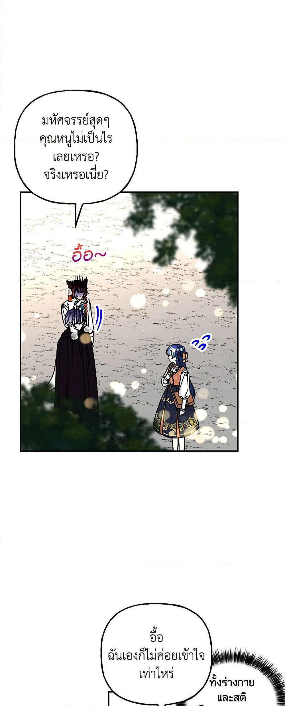 Daughter of the Archmage page 3