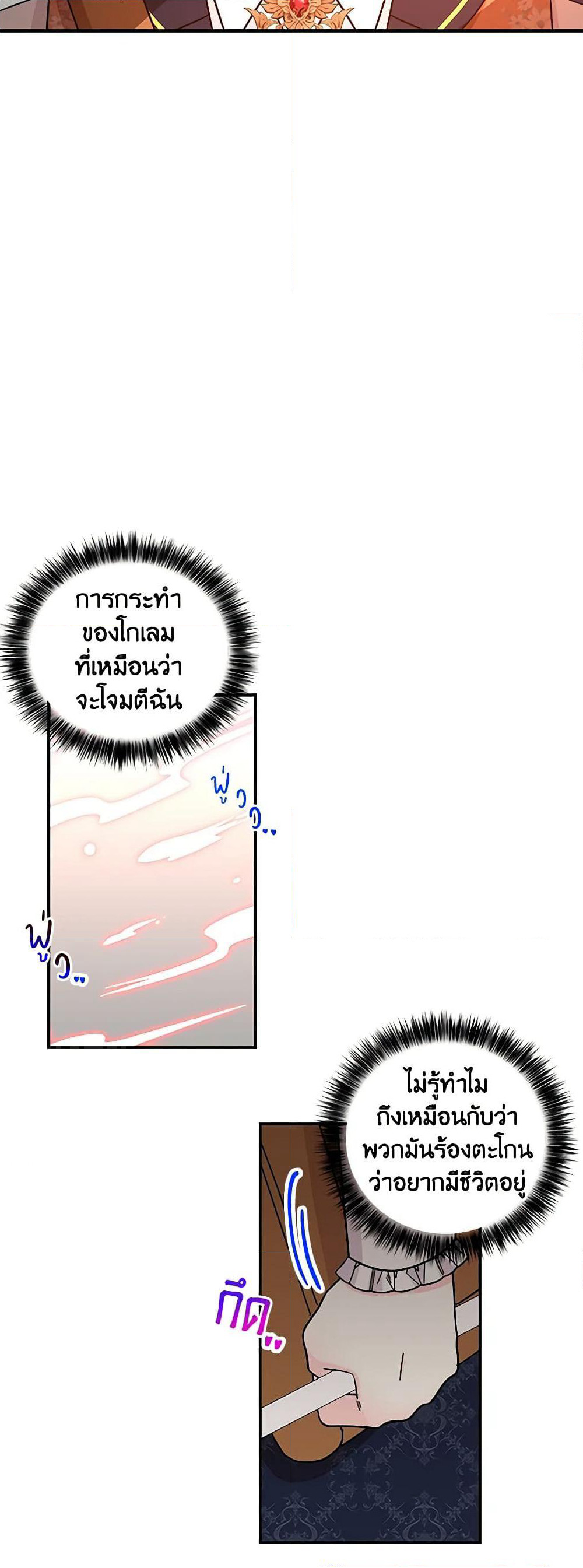 Daughter of the Archmage page 8