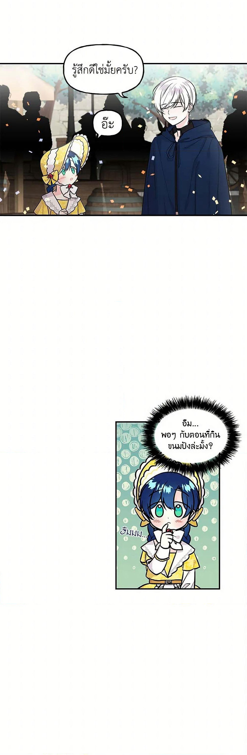 Daughter of the Archmage page 9
