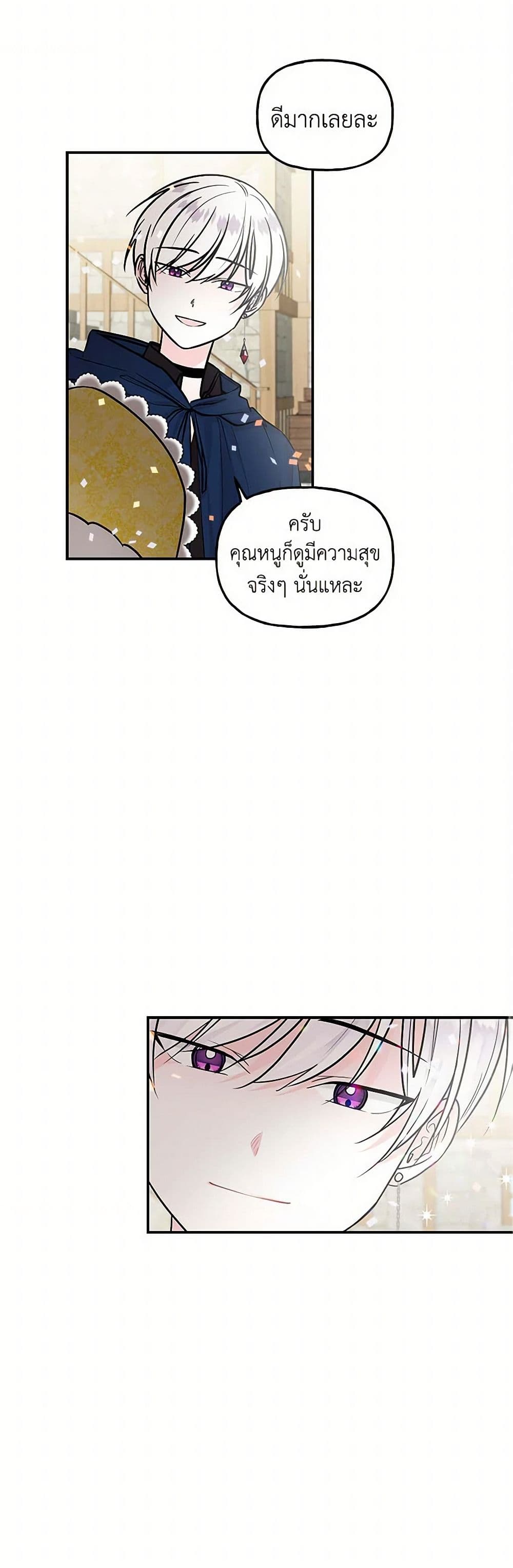 Daughter of the Archmage page 10