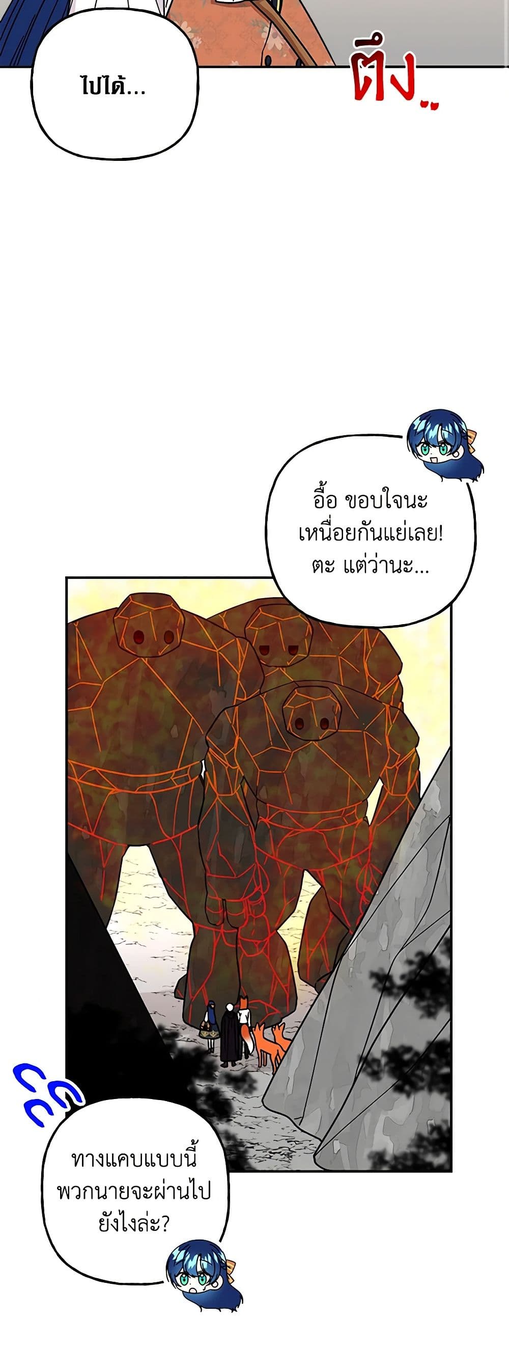 Daughter of the Archmage page 3