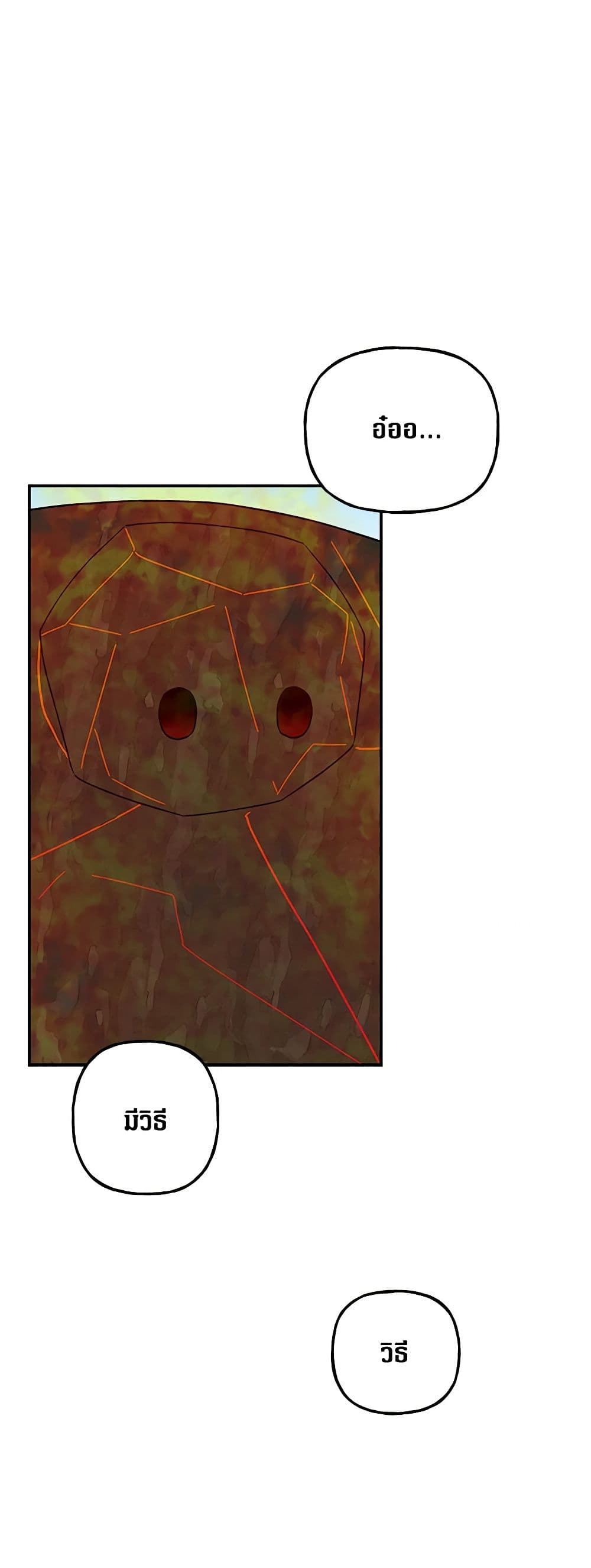 Daughter of the Archmage page 4