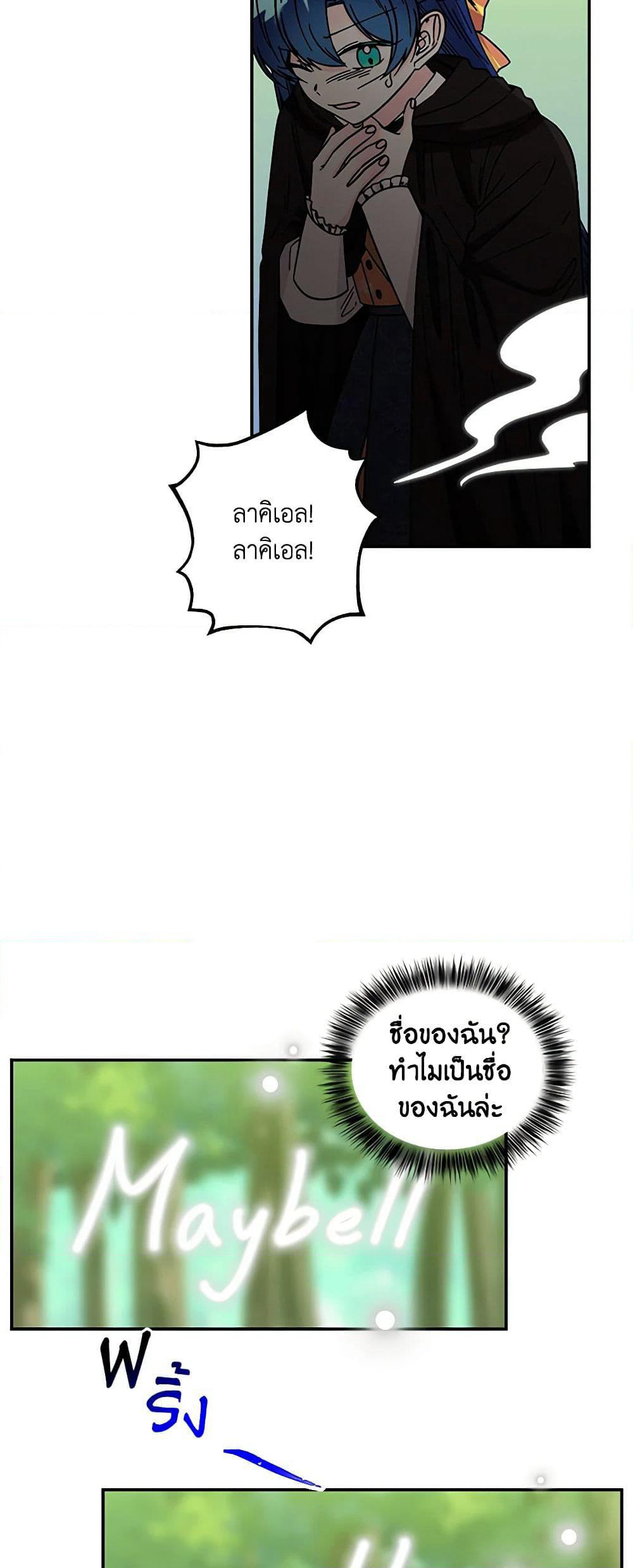 Daughter of the Archmage page 8
